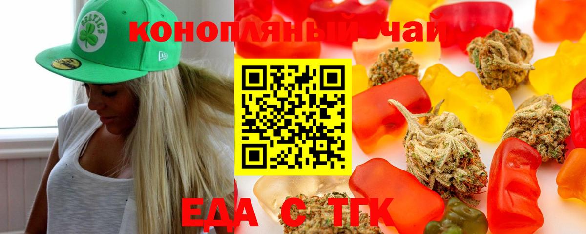 Надым  Canna-Cookies конопля  Вход с VPN 
