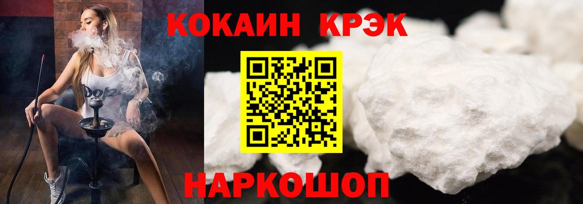 КОКАИН  Cocaine 99%  COCAIN 99%  как найти закладки  Надым  Вход с VPN 