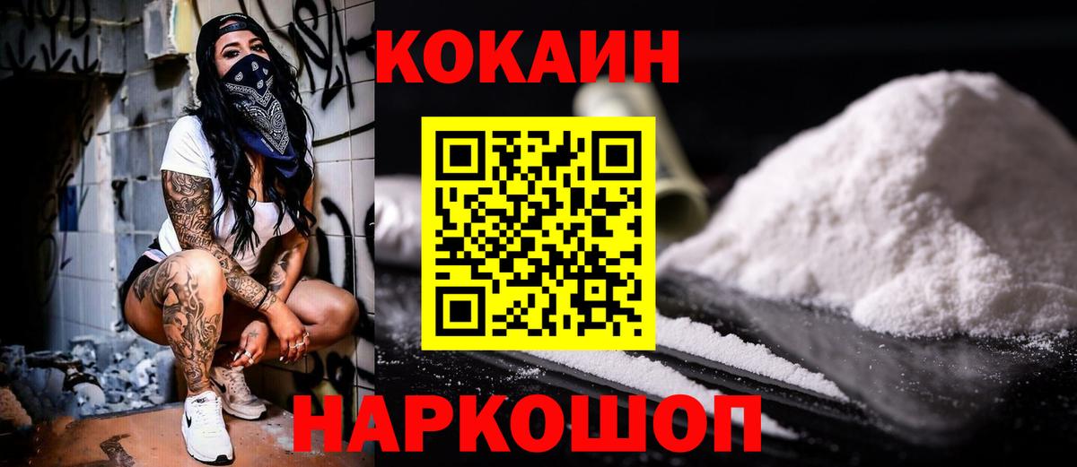 КОКАИН VHQ Надым