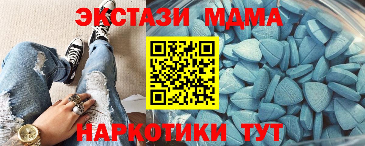Экстази MDMA  ЭКСТАЗИ 280мг  ЭКСТАЗИ  Надым  Вход с VPN 