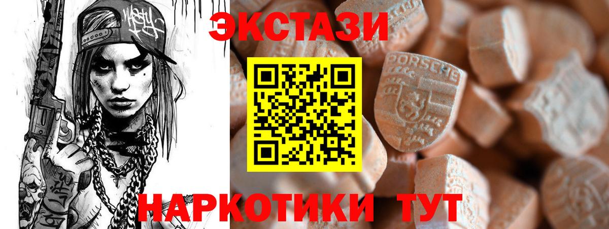 Экстази таблы Надым