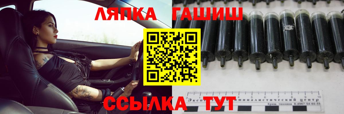 ГАШ VHQ Надым