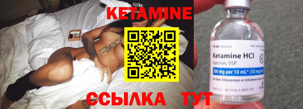 Кетамин ketamine    зеркало  Надым  КЕТАМИН ketamine  Вход с VPN 