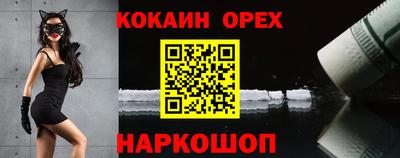 кокаин премиум Анапа
