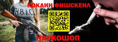 кокаин премиум Анапа
