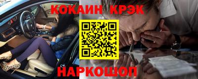 кокаин Анжеро-Судженск