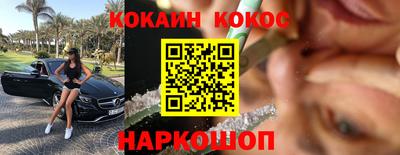 кокаин премиум Анапа