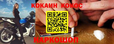 кокаин Анжеро-Судженск
