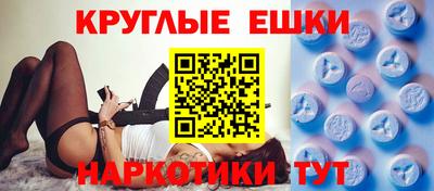 экстази Ангарск