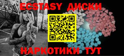 экстази Ангарск
