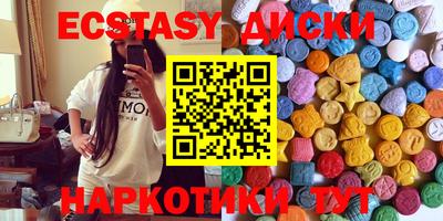 экстази Ангарск