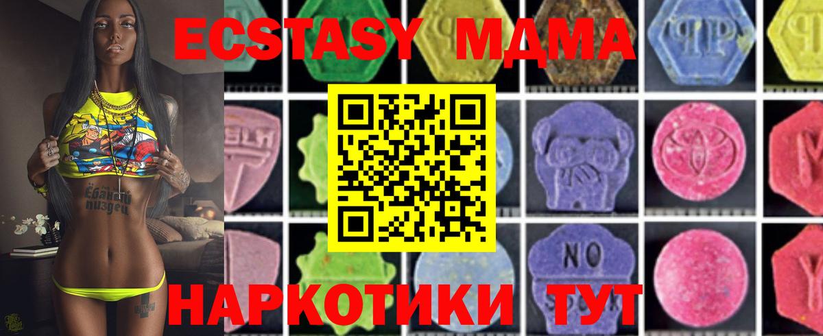MDMA молли  МДМА Molly  МДМА  Вход с VPN  Надым 