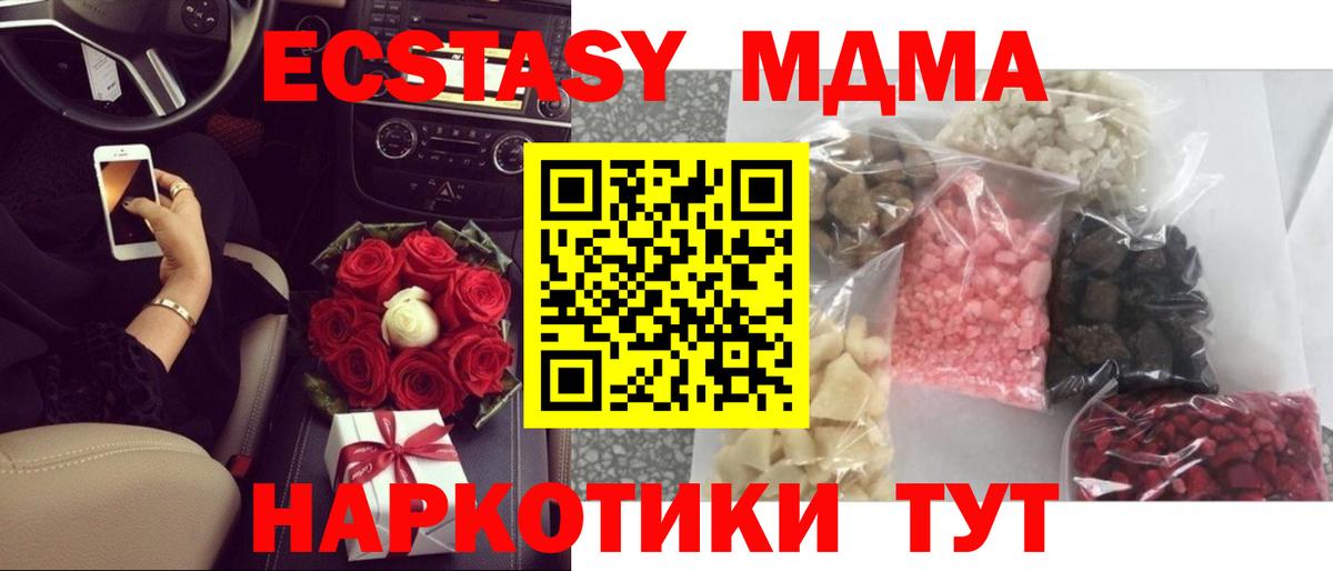 МДМА VHQ Надым