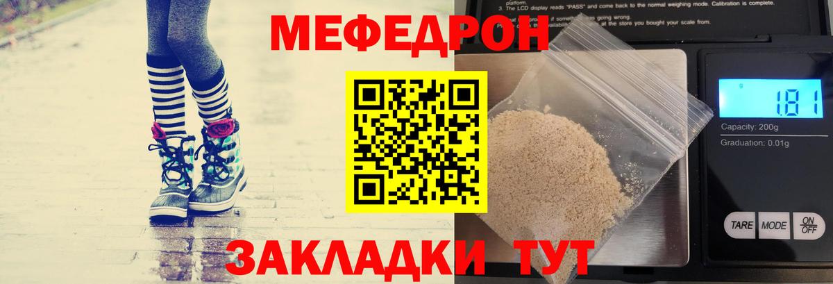 МЕФ мука  МЕФ  Надым  Вход с VPN  МЕФ 