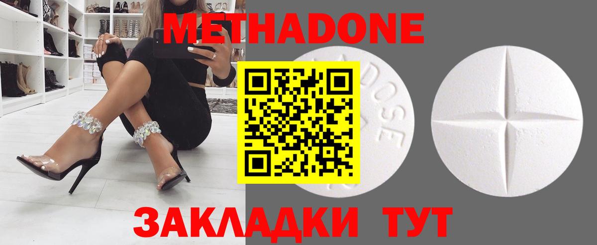 Надым  МЕТАДОН methadone  Вход с VPN 